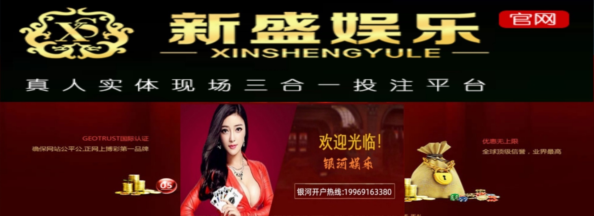 新盛公司客服-19969163380